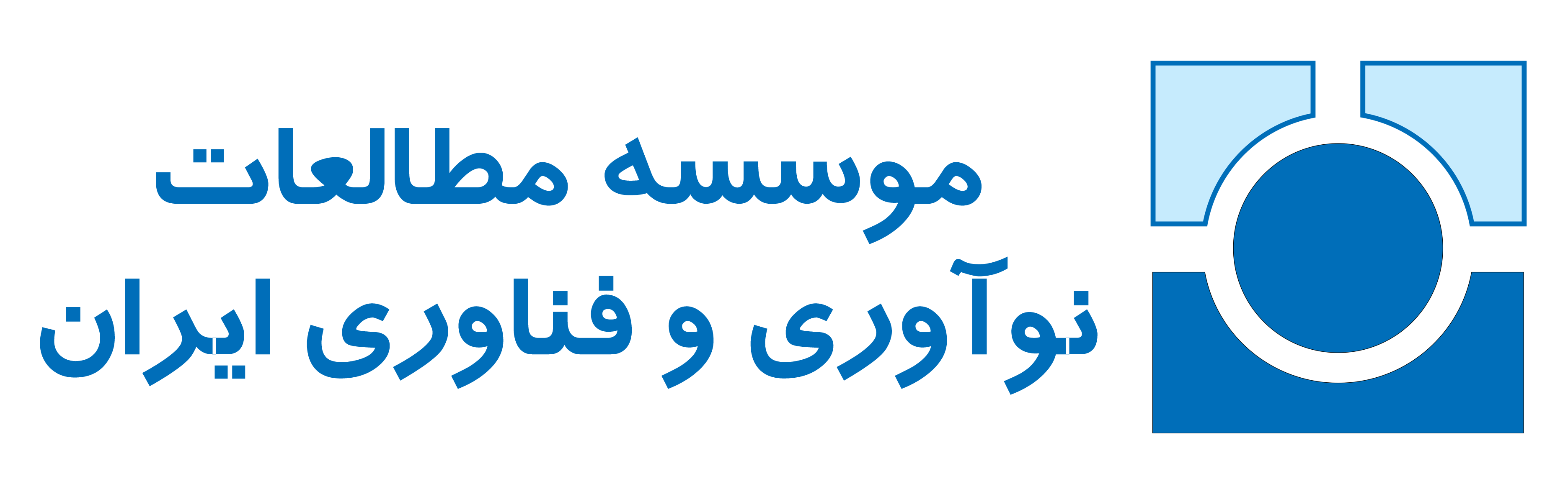 موسسه مطالعات نوآوری و فناوری ایران